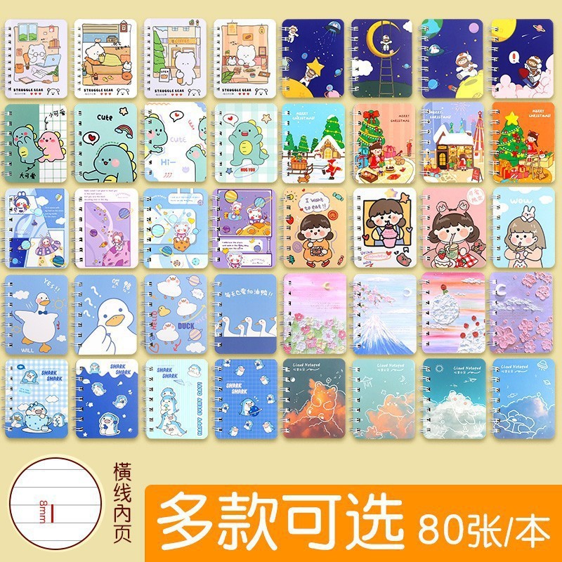 アニメ高颜値a 7コイル本学生文房具は80枚の携帯ポケットのノートを厚くしたミニノート|undefined