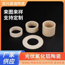 江苏光伏氧化铝陶瓷氧化铝陶瓷结构件加工异形氧化铝陶瓷棒加工