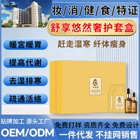 Модернизированная версия той же модели Gai's Danchen Youran, набор для похудения, крем для сжигания жира, лампа для выпечки, тонкий живот, набор для здоровья на холоде haishi