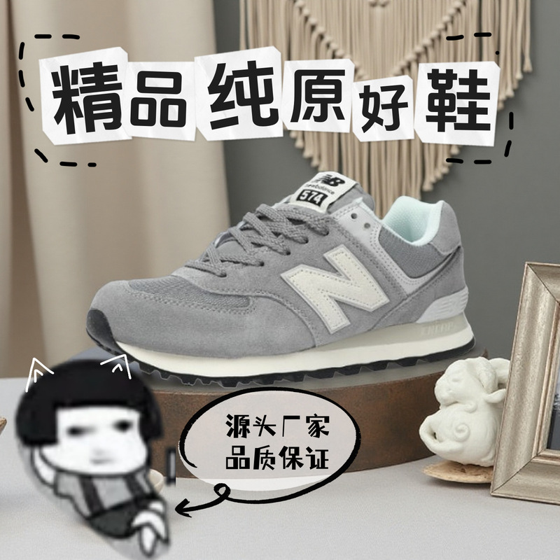 Pure Original Putian New Balance Women's Casual Shoes Ml574 Series Classic Retro Couple Sports Shoes Jogging Shoes for Men