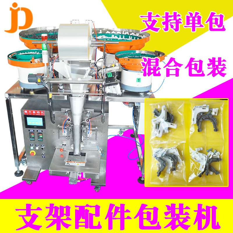 ȫ�Զ�֧�������װ�� �ܽ���������ڻ� �ֻ������װ�豸����