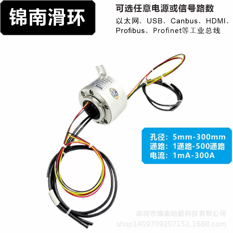 导电滑环旋转接头集电环汇流环非标电滑环空心轴数据信号功率混合
