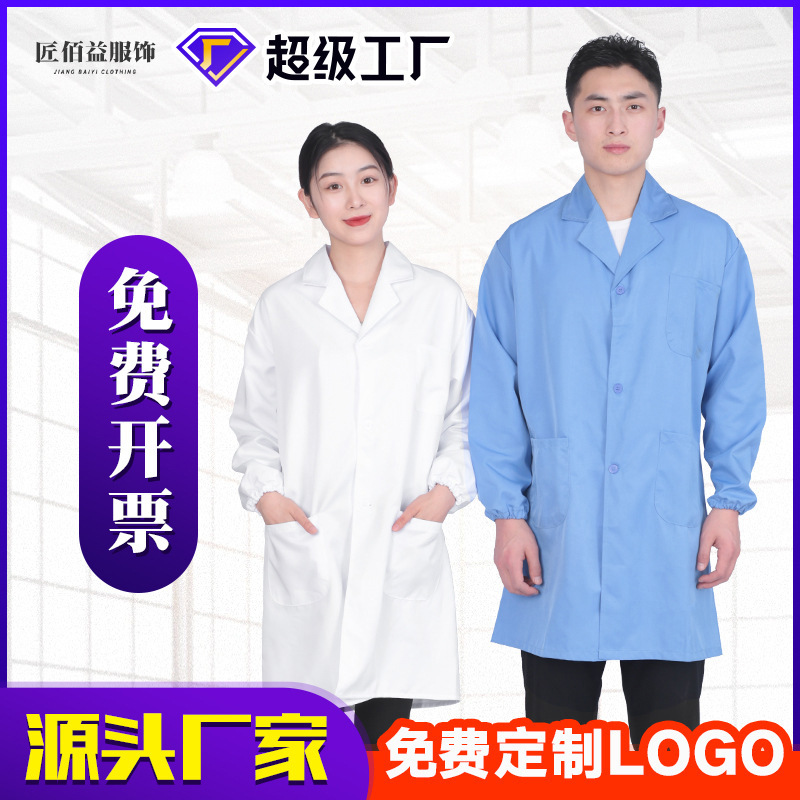 Long Work Clothes Dust-Proof Food Factory Workshop Stain-Resistant White Blue Men and Women Easy-To-Wash White Coat in Stock