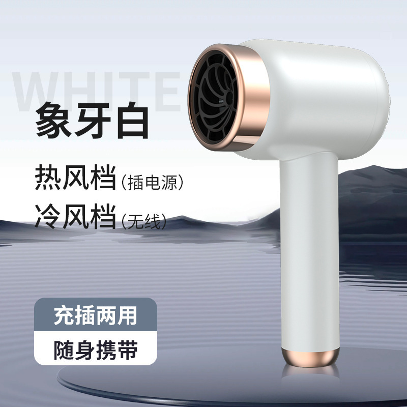无线吹风机充电吹风筒家用便携不插电宿舍用负离子冷热发吹风机速|undefined