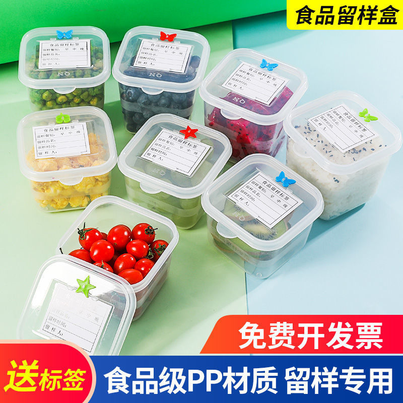 留样盒酒店餐厅学校幼儿园食堂食品保鲜塑料菜品试吃子小号|ru