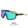 【9273】Black frame green film