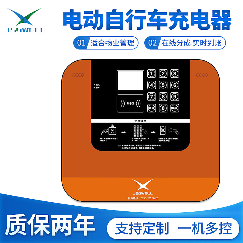 招代理小区智能刷卡扫码充电站电动自行车充电桩充电快电瓶车