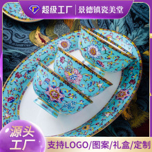 景德镇奢华中式珐琅彩碗碟套装家用骨瓷餐具高档家用碗盘批发送礼