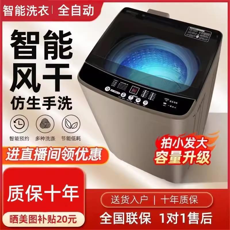 Meimei's 9/ 12kg Fully Automatic Household Washing Machine with Pulsator, Heat Drying, Drum Washing and Spinning Integrated, Large Capacity Spin Dryer