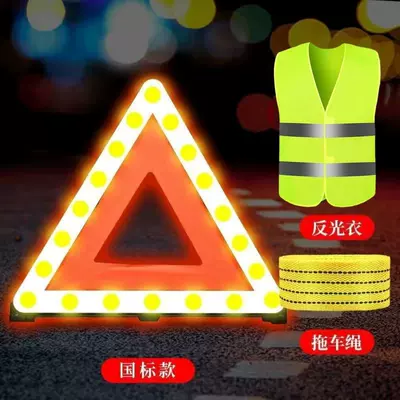 Car warning triangle, essential eight-piece: Warning sign - national-standard-triangle-stand-tow-rope-reflective-vest