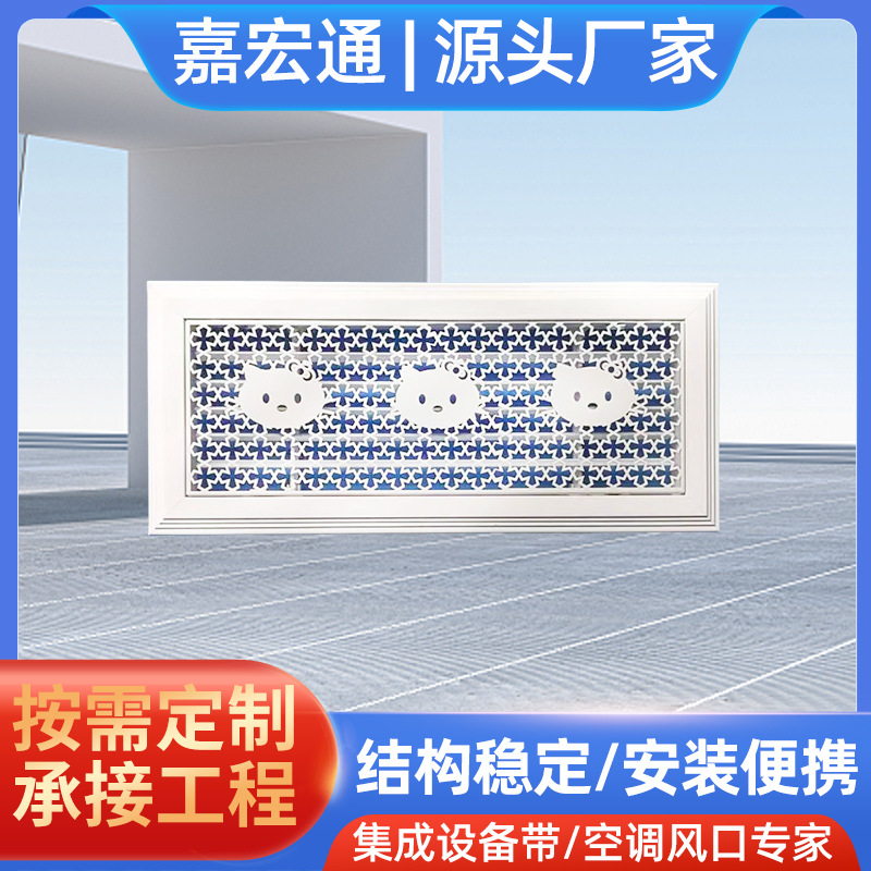 南京尚鸿 厂家供应ABS装饰猫咪新风中央空调出风口铝合金排风口