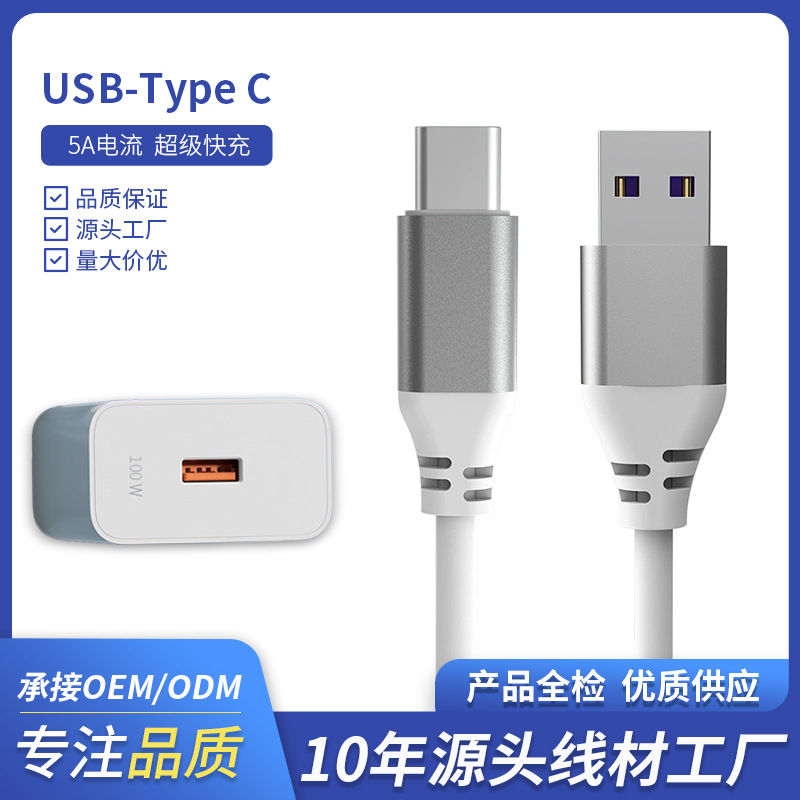 Usb-Type C Mobile Phone Charging Data Cable Fast Charging Data Cable Tpe White Factory Direct Supply Durable