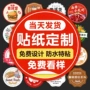 人物定做定制封口标签