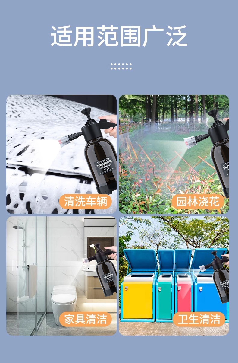 Car supplies car wash foam watering can multifunctional hand-held spraying car home universal sprayer foam pot 2L