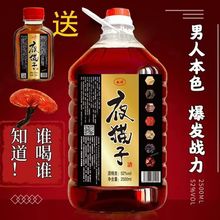 男士酒纯粮5斤桶装多种药材浸泡52度滋补高档养生酒