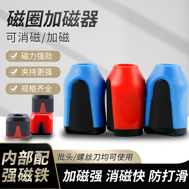 批头加磁环 批头充磁圈 塑料螺丝头加磁定位器通用磁圈磁吸