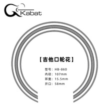 吉他音孔口轮花 水贴纸 3D装饰贴花自粘型口轮圈