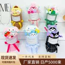 送创意礼品库洛米花束库洛米卡通玩偶花束成品生日送女生花店
