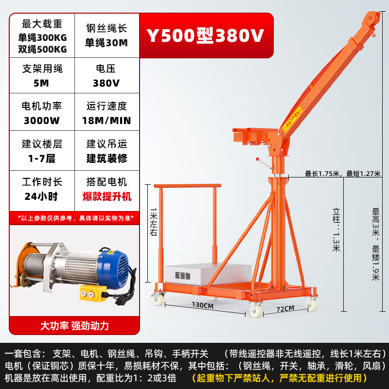 Y500 유형 380v 30m 새로운 모델, 적재 용량 500kg