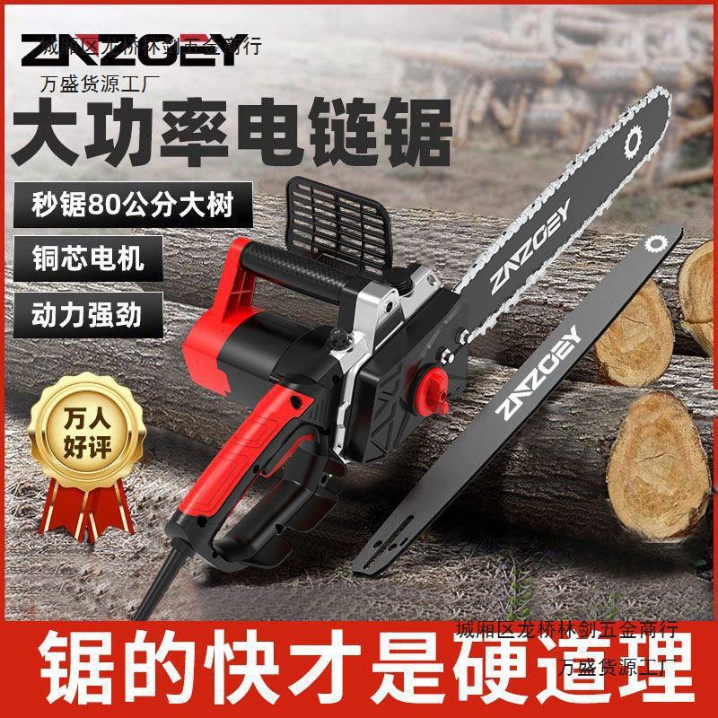 电锯电链锯家用多功能大功率木工手提小型链条锯手持伐木锯垒德株