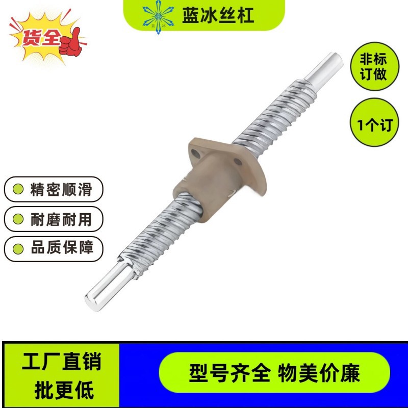 53微型滑动丝杠55Y51HAB61D4 6 8 10 12-1 2 9 12 24 15 18 36 30