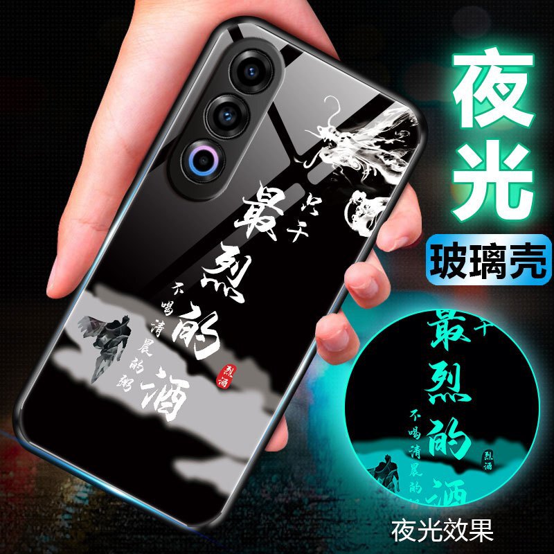 For 21Note Mobile Phone Case Men's Luminous Glass Case Full Coverage Silicone Drop-Resistant Protective Case New High-Level Luminous