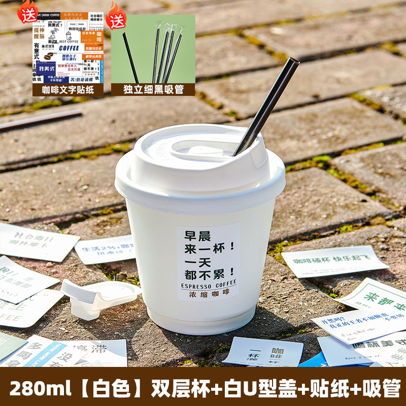 高档咖啡专用打包杯子防烫一次性纸杯带盖热饮豆浆茶杯|undefined