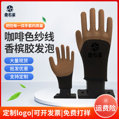 Latex foam gloves for construction men and women, dipped, coated, with adhesive tape, anti-slip, wear-resistant, labor protection gloves, wholesale