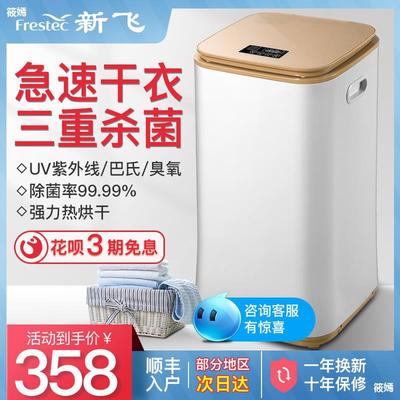 烘幹機家用小型幹衣機殺菌速幹衣服的烘幹器大容量幹衣器省電