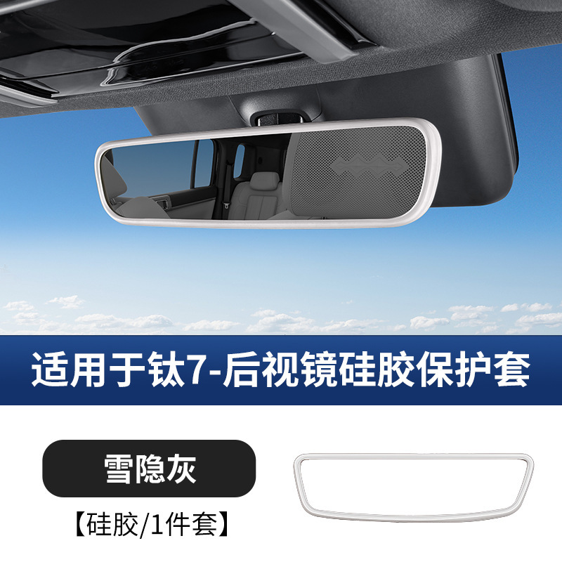 Other Automotive Interior Supplies – Fangchengbao Console - 7