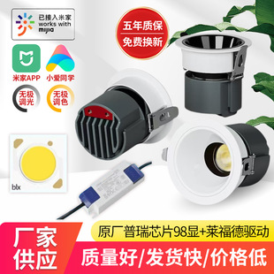 Already Connected to the Mijia App, the Voice-Controlled Spotlight Has a High Color Rendering Index, Dimming and Color Adjustment, and Is Intelligently Controlled Without a Main Light
