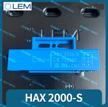 HAX2000-SLEM莱姆开环霍尔电流传感器HAX2000-S 2000A精度1%