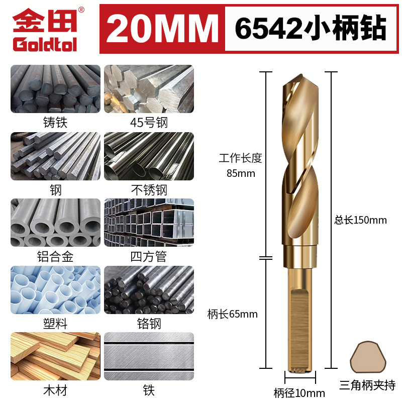 Jintian 1 / 2 broca de torsión de mango pequeño y igual 6542 acero de alta velocidad acero inoxidable metal carpintería que contiene cobalto reamer