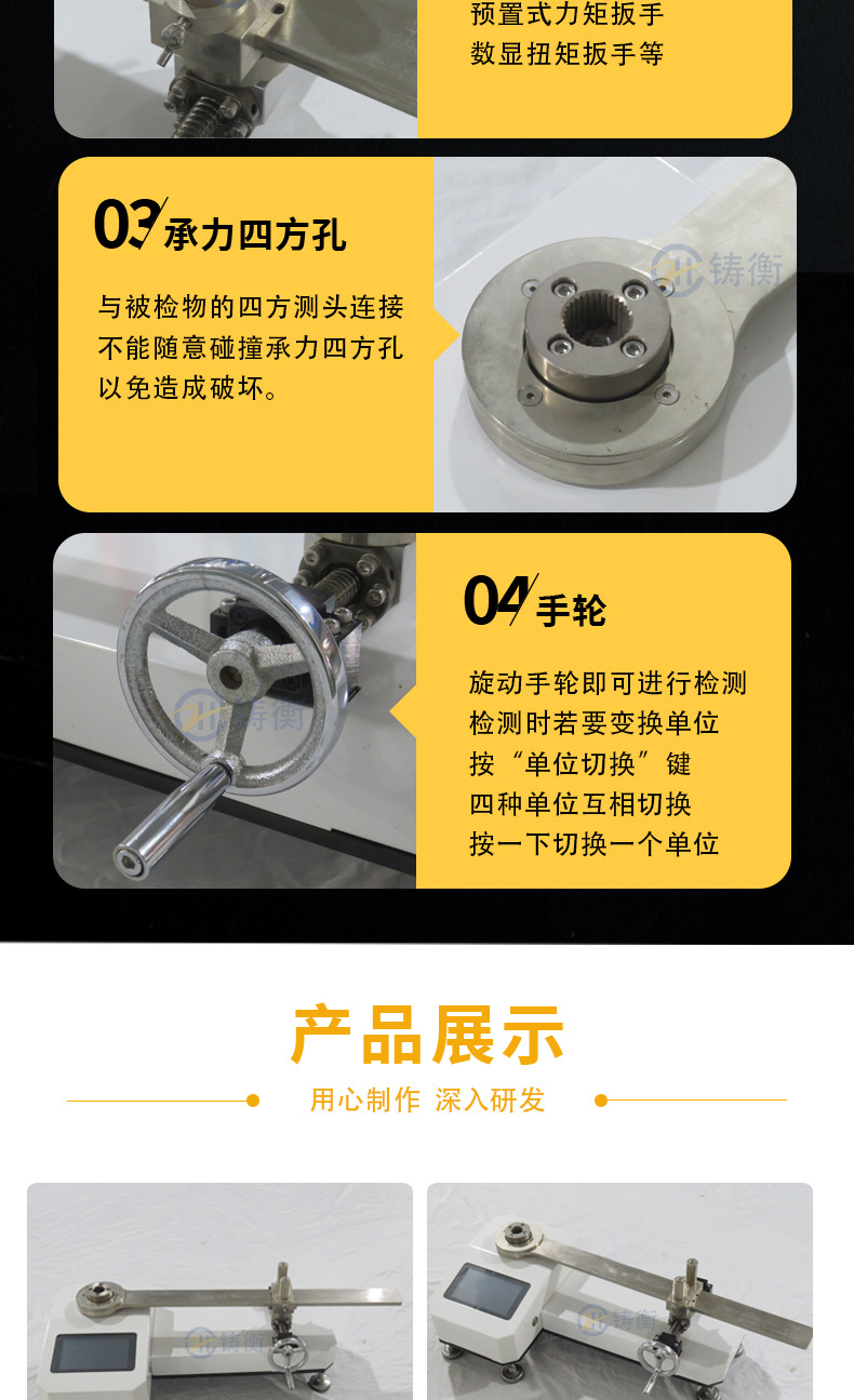 扭力扳手检定仪详情页_07.jpg