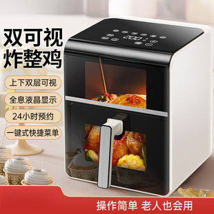 Air Fryer Household Intelligent Fully Automatic New Visual Multi-Function Touch Screen Large Capacity Fryer