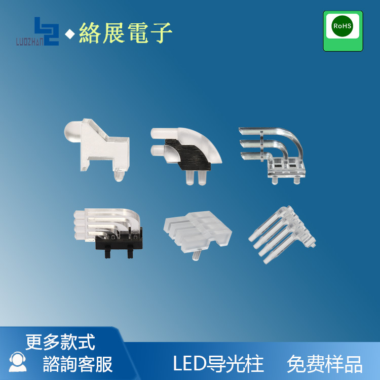 LED圆柱导光柱聚光柱透紫外线杀菌灯专用LED导光柱增亮透光柱