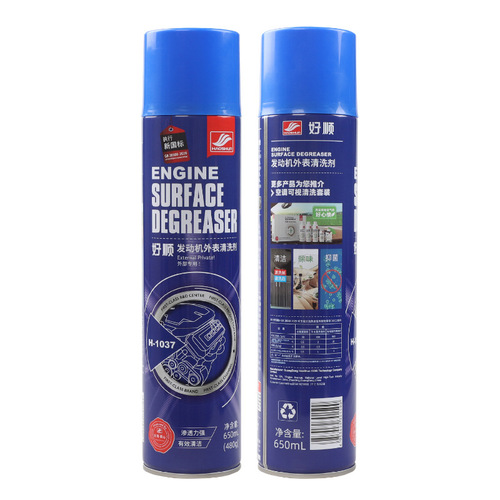 Haoshun engine exterior cleaner | engine exterior cleaner beauty care brightener head water 650ML