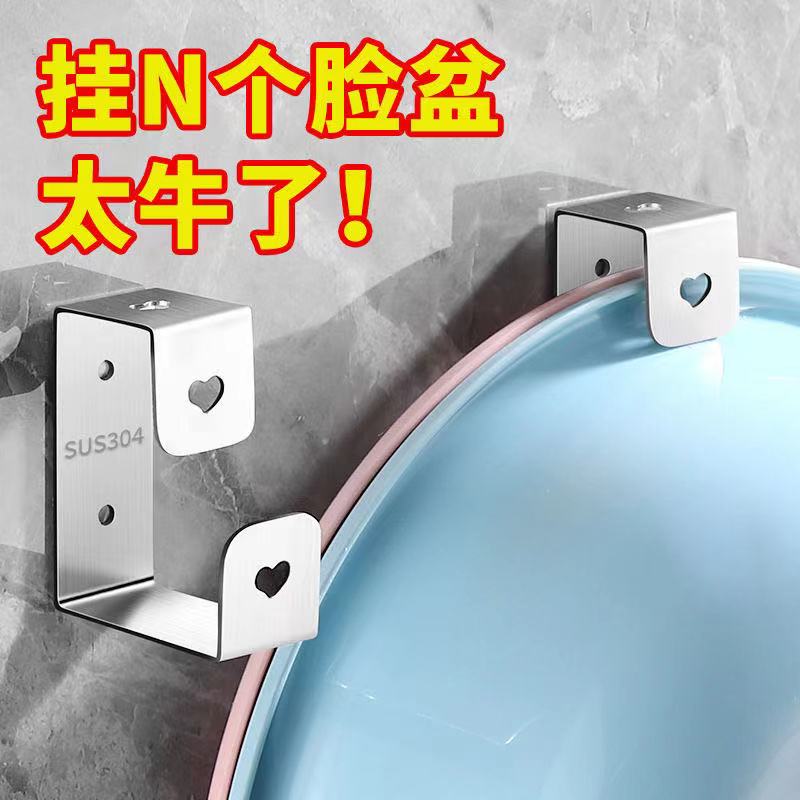 脸盆架壁挂免打孔不锈钢置物架卫生间洗澡洗脸盆浴室放盆子收纳架