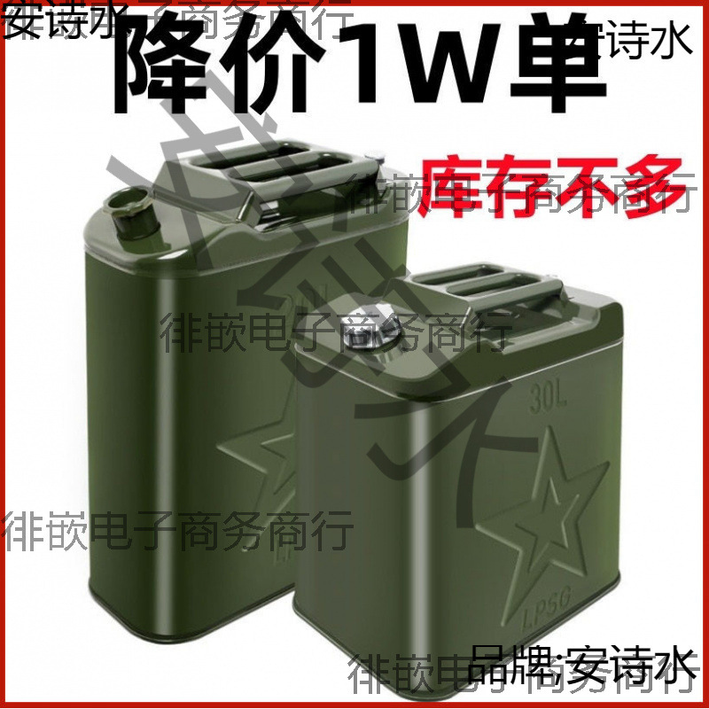 加厚汽油桶铁桶30升20升10升5柴油壶加油罐汽车摩托车备用油箱