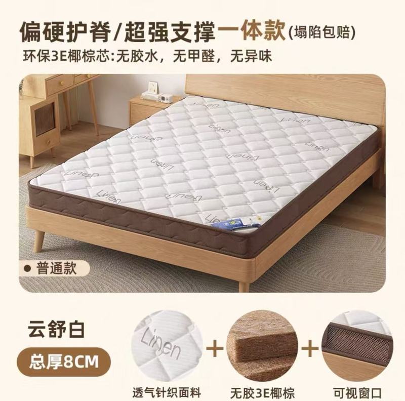 天然椰棕床垫家用卧室家用椰棕儿童榻榻米出租房用1.8m可折叠棕垫|undefined