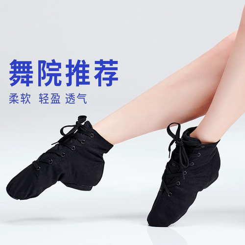Adult soft-soled women's dance shoes, lace-up jazz children's black practice shoes, low-heeled gymnastics shoes, modern dance shoes