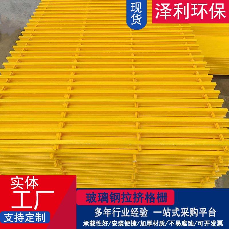 Fiberglass Pultrusion Grating Power Plant Drainage and Sand Drainage Channel Long Hole Grating Cooling Tower Filler Bracket Keel Bracket