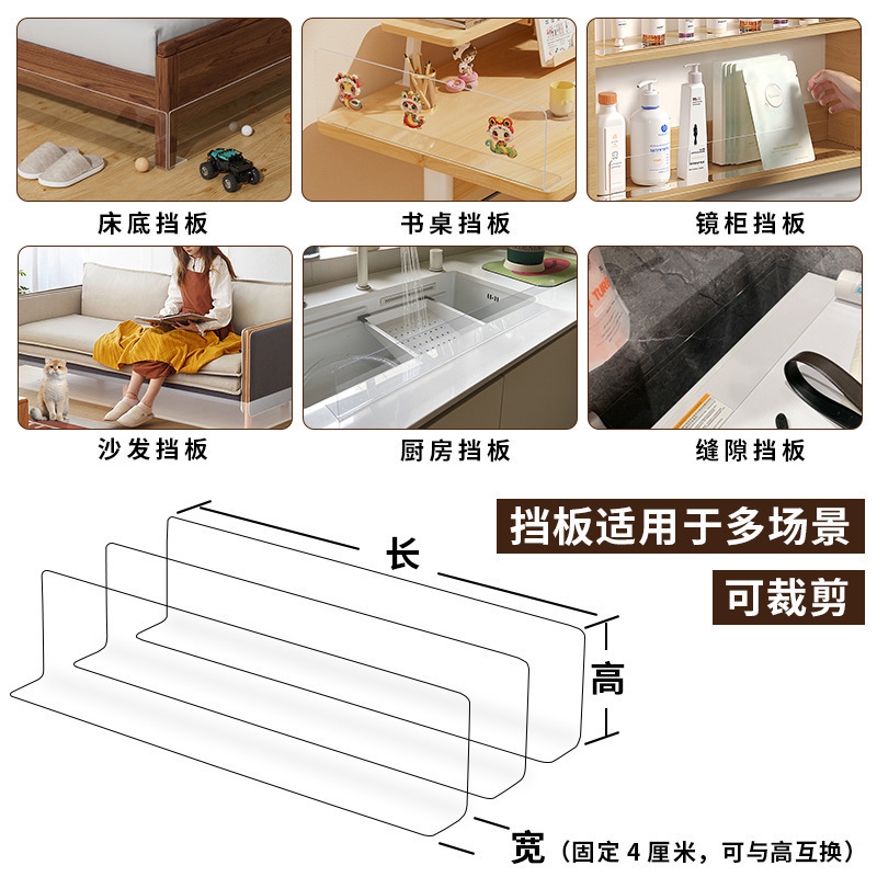 封床底挡板防猫钻床下缝隙挡条L型沙发底部防尘猫咪隔板货架挡板|undefined