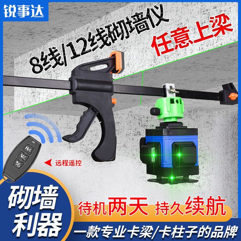 水平仪绿光砌墙神器4线8线12线高精度砌墙仪做砖红外线自动打线