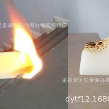 厂供阻燃防火海绵/阻燃防火海棉/阻燃防火泡沫/高阻燃防火海绵