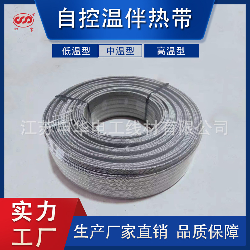 自控温电伴热带加强阻燃防爆屏蔽伴热带太阳能水管防冻加热线