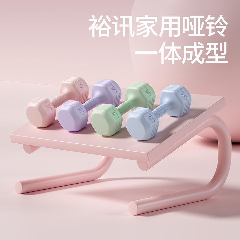Dumbbell Women's Fitness Home Boys' Dormitory College Students Yoga Aerobics Slimming Arms Beginners Weight Loss Cross-Border Factory