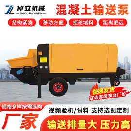 混凝土输送泵小型柴油地泵远距离浇注打地泵设备家用混泥土输送泵