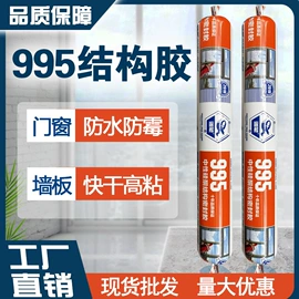 结构胶;玻璃胶;喷涂工具