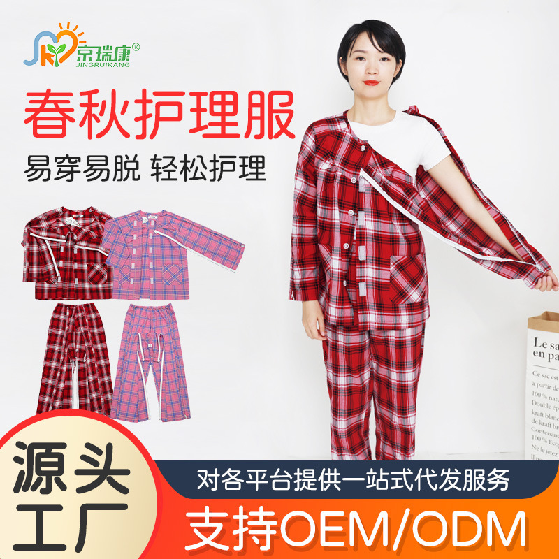 Spring and Summer Zipper Full-opening Patient Suit for Hand and Foot Fracture Easy to Wear and Take off Nursing Suit for Paralysis and Bedridden Elderly Pajamas